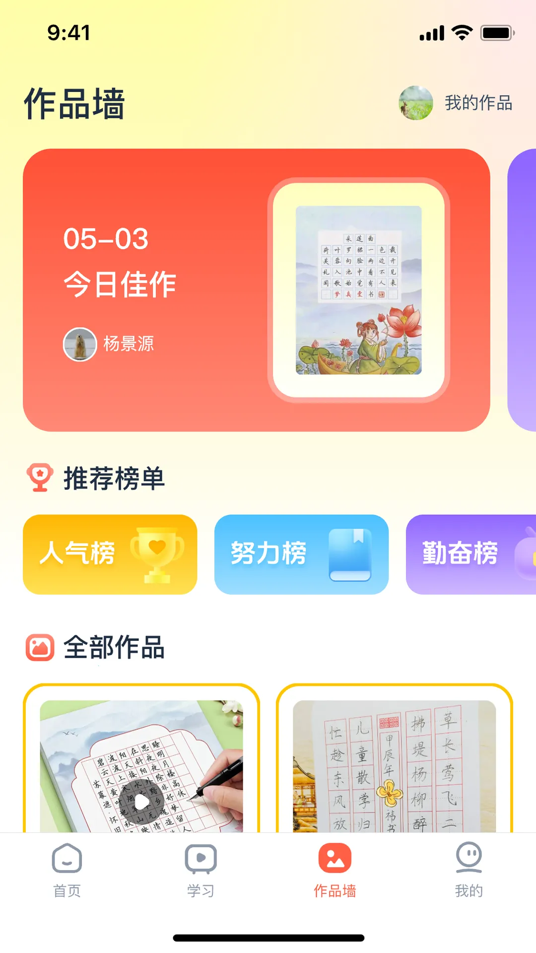 雅字阁(书画学习平台)v2.1.46 官方版截图2