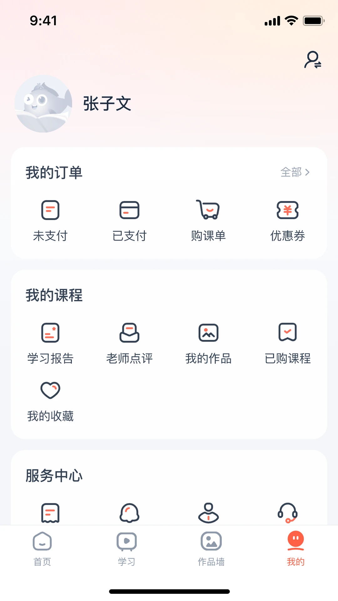 雅字阁(书画学习平台)v2.1.46 官方版截图3