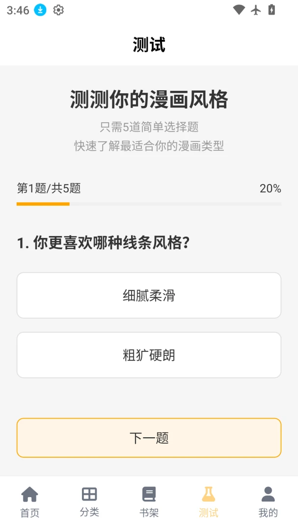 梦绘界乐园2026官方正版v1.80.59 手机版截图2