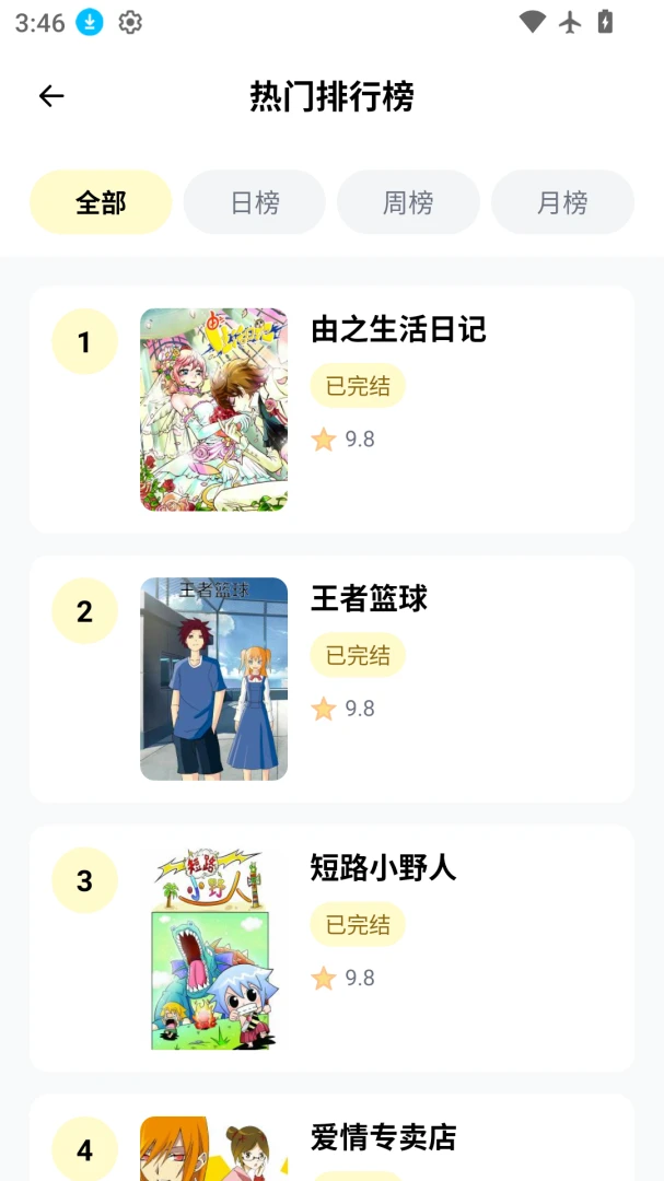梦绘界乐园2026官方正版v1.80.59 手机版截图1