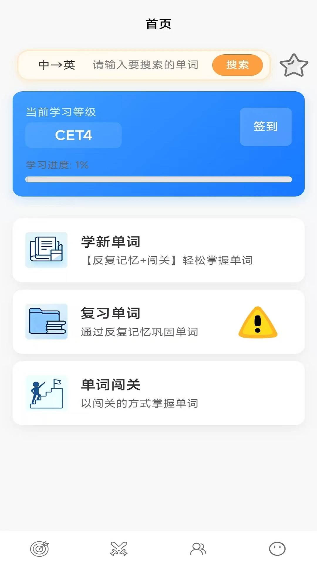 �ʸ���ĸ(����ѧϰ����)v1.1.8 ��Ѱ��ͼ1