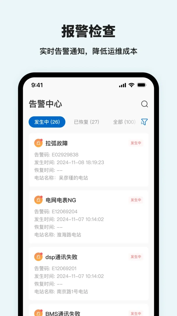 合康新能云2026官方正版v1.6.4 安卓版截图2