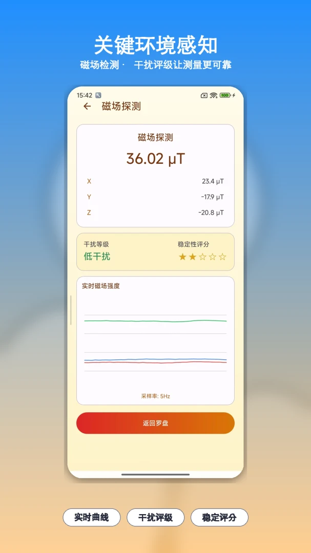 周易罗盘指南针(方位格局分析工具)v1.15 免费版截图2