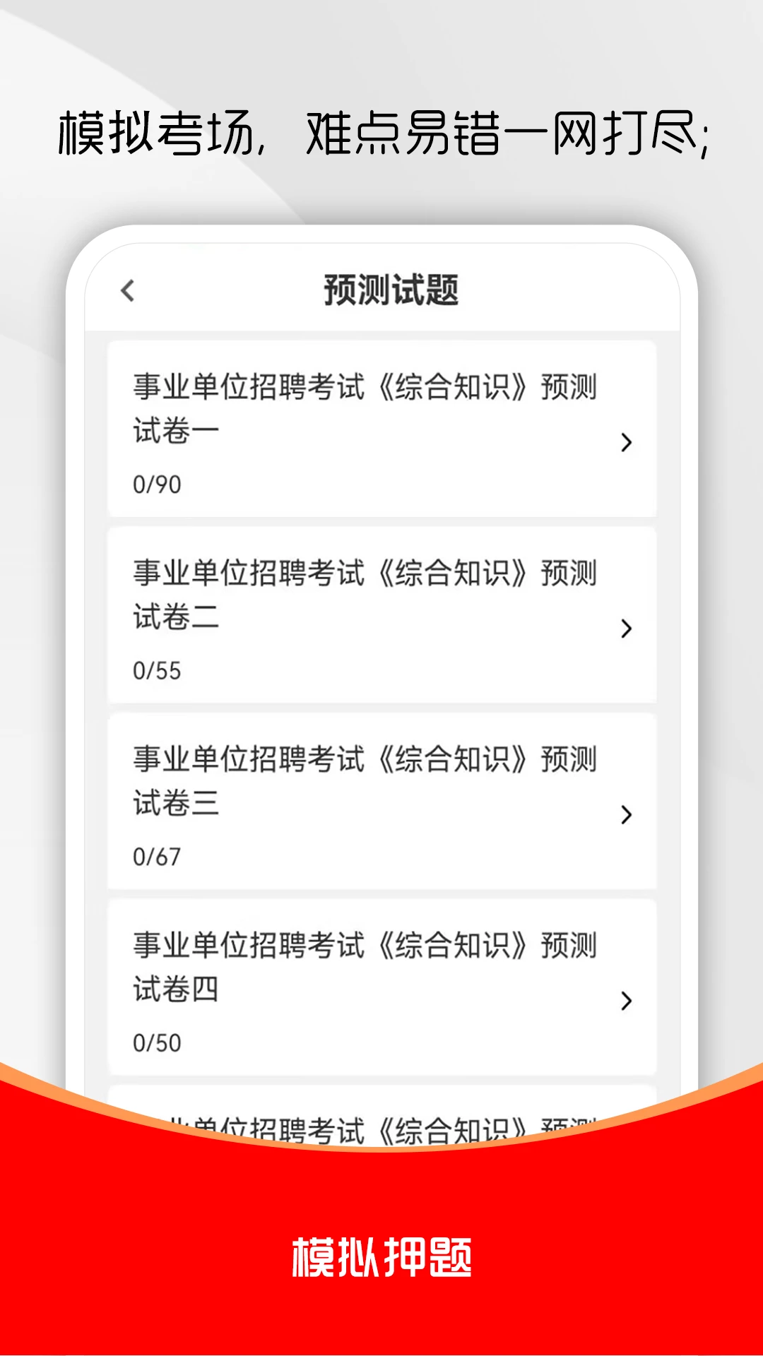 ��ҵ��λˢ���(��ҵ��λ�������)v3.0.8 �ֻ����ͼ1