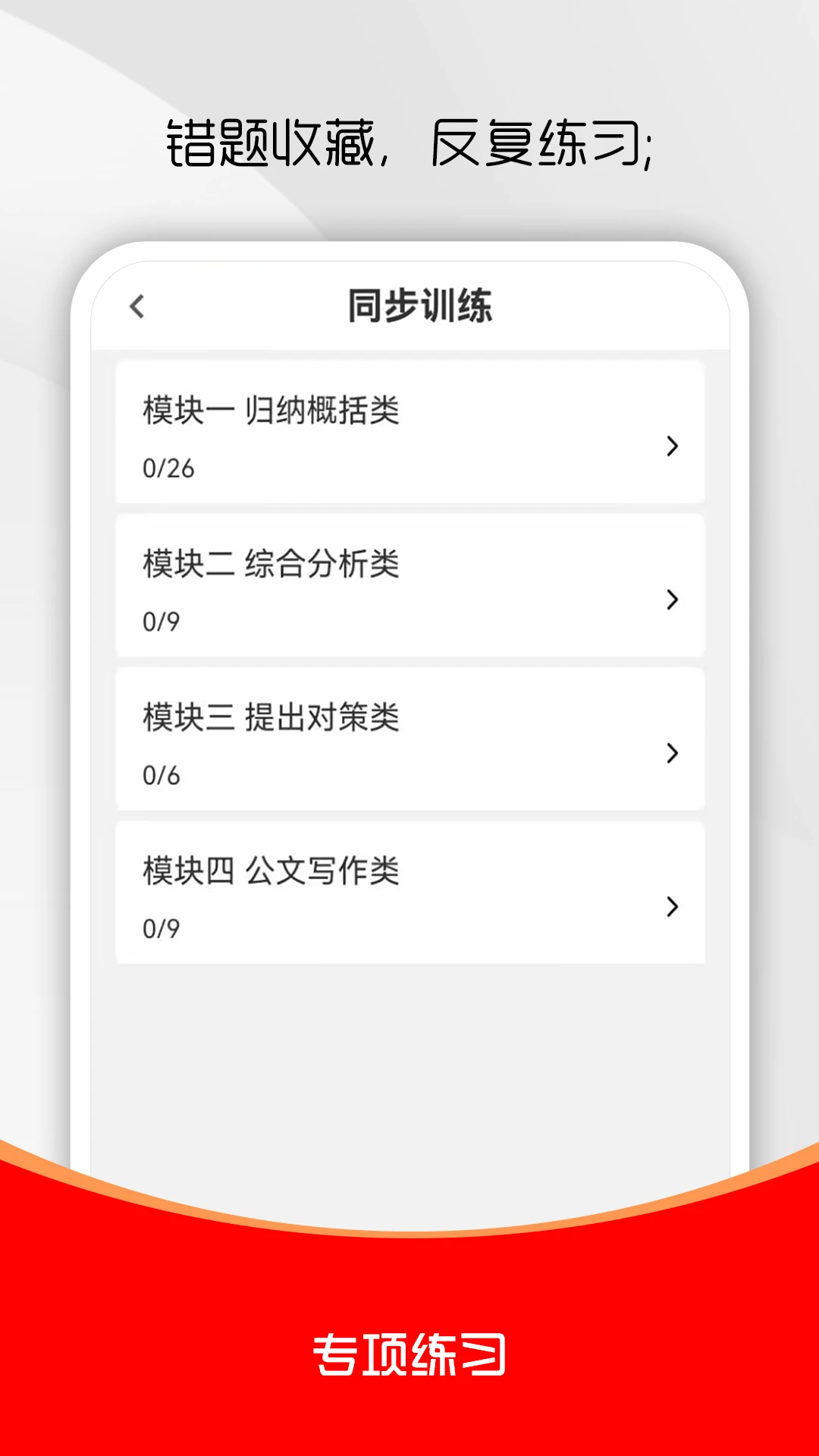 ��ҵ��λˢ���(��ҵ��λ�������)v3.0.8 �ֻ����ͼ2