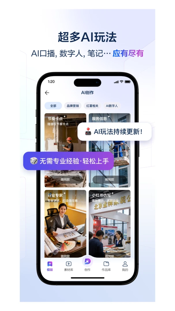 大师兄AI2026官方最新版本v4.3.1 手机版截图3