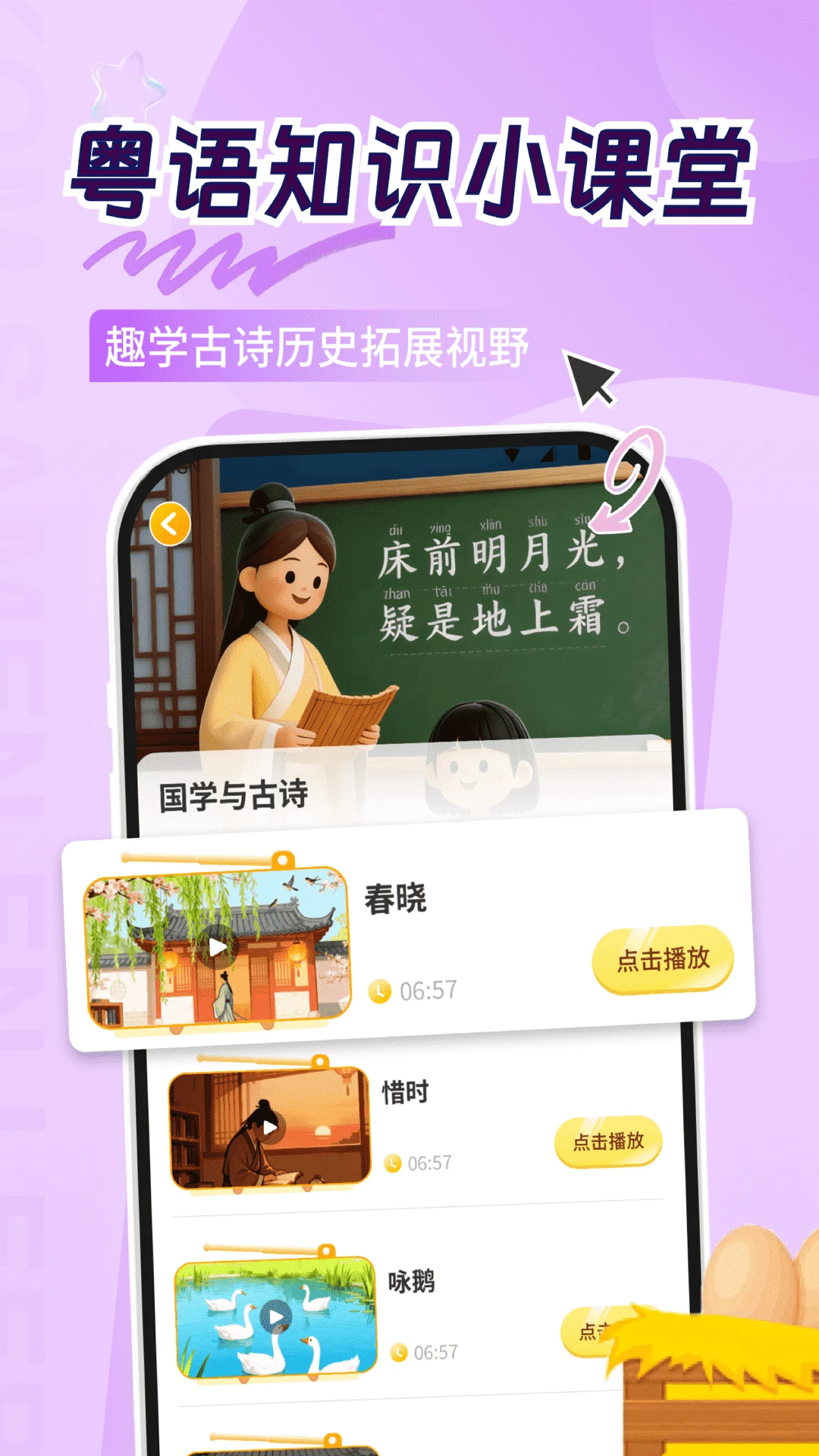 ͯ�㱦��ѧ����2026���°汾v1.0.9 ��Ѱ��ͼ1