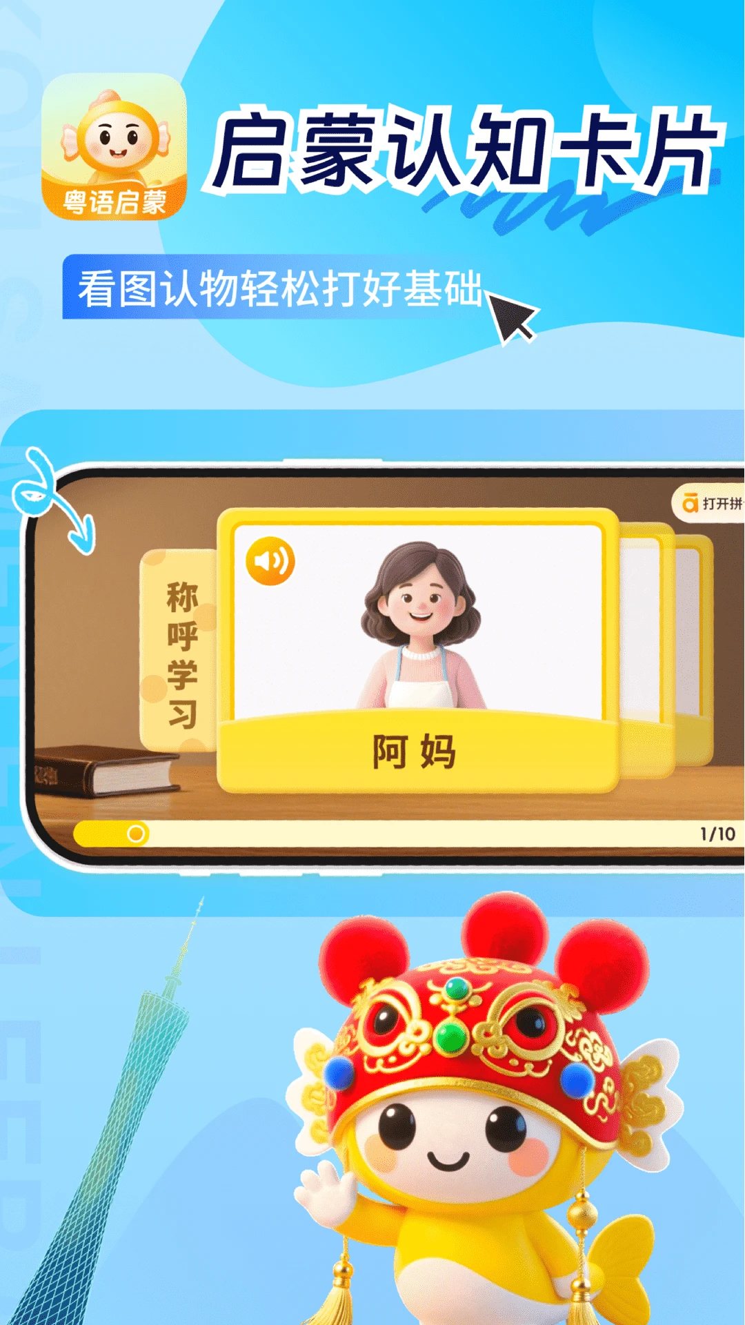 ͯ�㱦��ѧ����2026���°汾v1.0.9 ��Ѱ��ͼ0