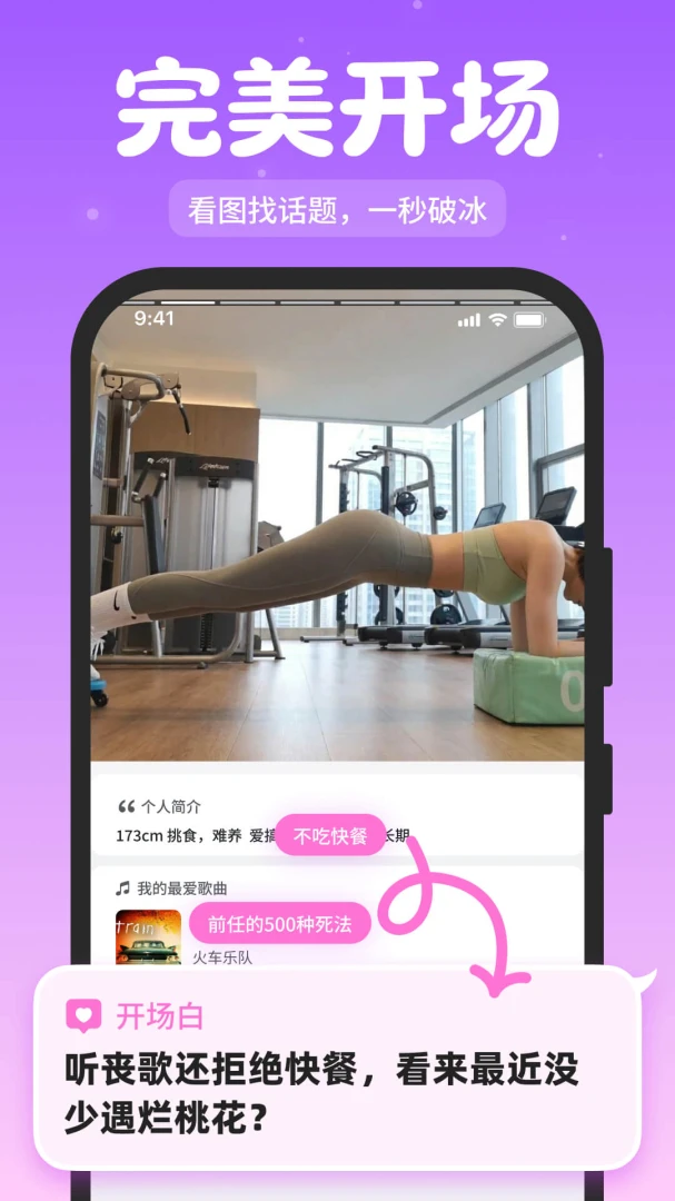 秒约键盘(社交聊天助手)v1.4.3 免费版截图1