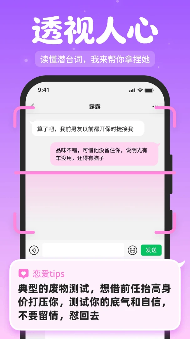 秒约键盘(社交聊天助手)v1.4.3 免费版截图0