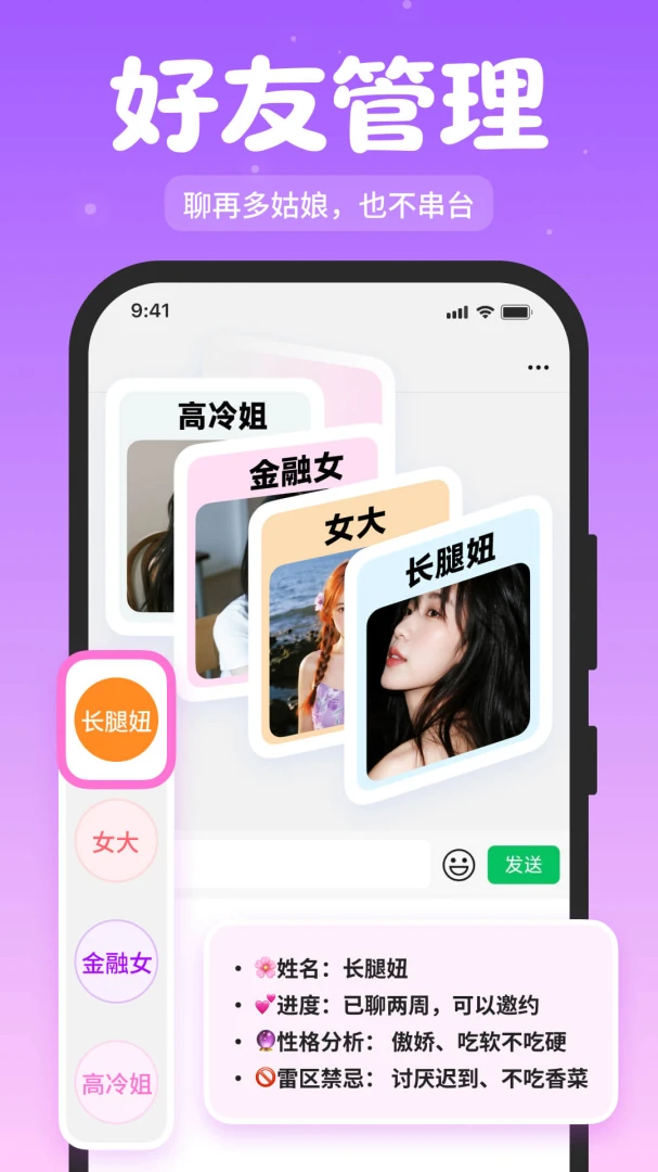 秒约键盘(社交聊天助手)v1.4.3 免费版截图3
