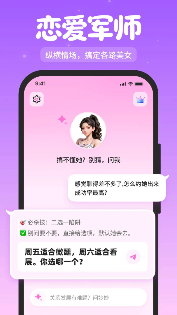 秒约键盘(社交聊天助手)v1.4.3 免费版截图2