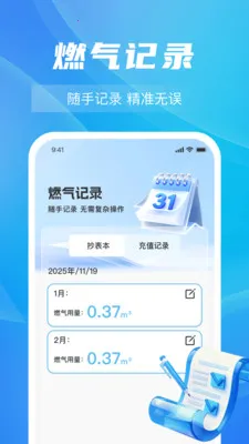ȼ���Ѽ���ָ��(ȼ�����ù���)v1.0.5 �ٷ����ͼ2