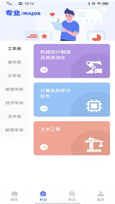 ÷����վ�����ֻ���v1.0.0 ��׿���ͼ1