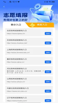 ÷����վ�����ֻ���v1.0.0 ��׿���ͼ2
