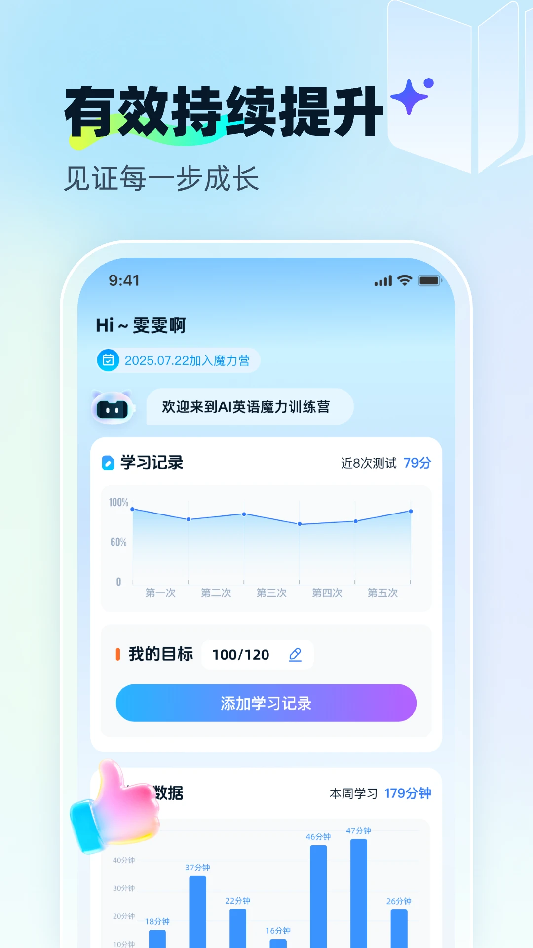 ��ѧ��AI�����ֻ���v1.2.0 �ٷ����ͼ1