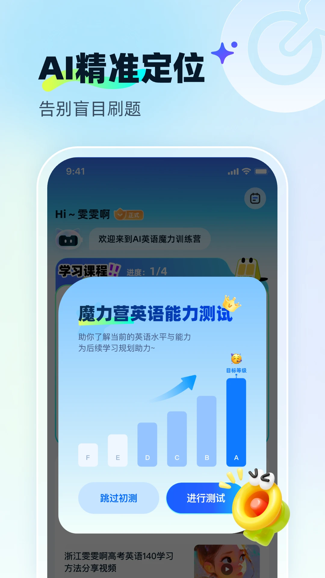 ��ѧ��AI�����ֻ���v1.2.0 �ٷ����ͼ2