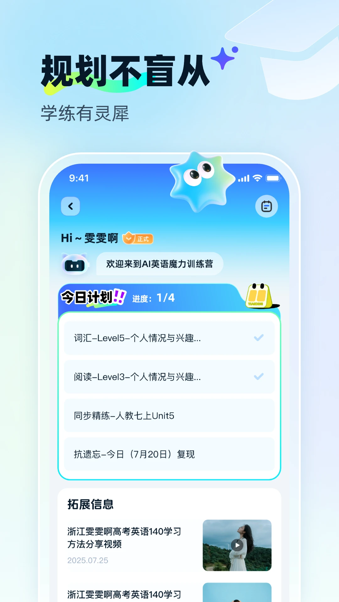 ��ѧ��AI�����ֻ���v1.2.0 �ٷ����ͼ3