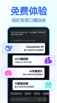 DeepClaw �������������ֻ���v1.1.4 ��׿���ͼ2