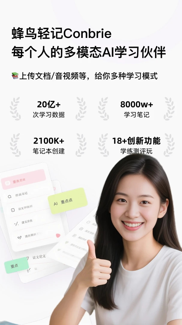 蜂鸟轻记2026官方正版v3.0.7 手机版截图1