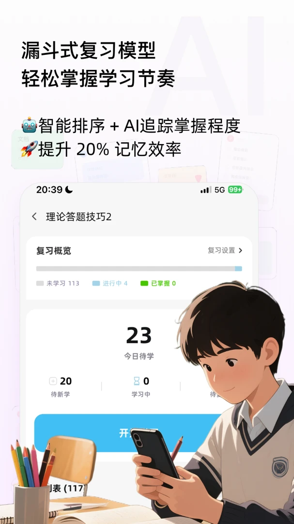 蜂鸟轻记2026官方正版v3.0.7 手机版截图0