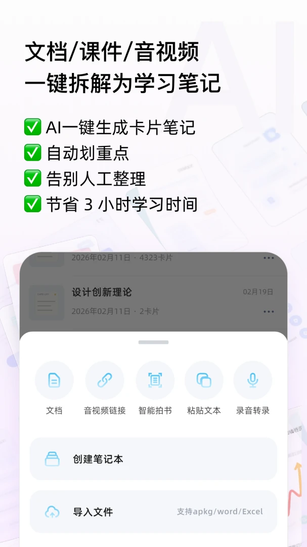 蜂鸟轻记2026官方正版v3.0.7 手机版截图3