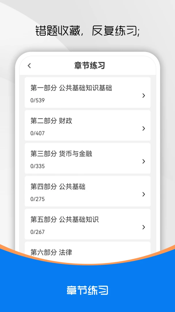 ��������֪ʶˢ���(�¿�ˢ��ƽ̨)v5.1.0 �ٷ����ͼ3