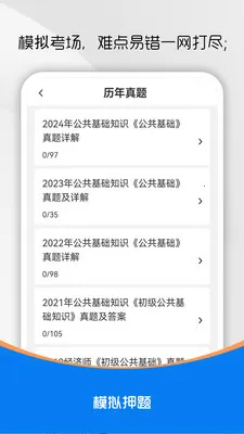 ��������֪ʶˢ���(�¿�ˢ��ƽ̨)v5.1.0 �ٷ����ͼ0