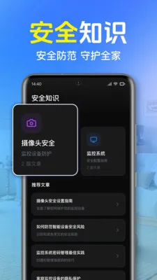 全免远程监控看家2026官方最新版本v1.0.1.1004 官方版截图0