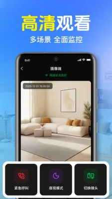 全免远程监控看家2026官方最新版本v1.0.1.1004 官方版截图2