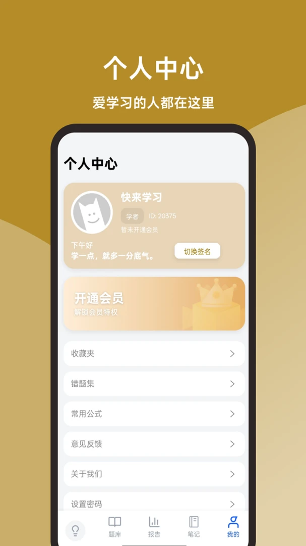 ��������ʦ���һ��ͨ2026�ٷ�����v1.0.0 �ٷ����ͼ1