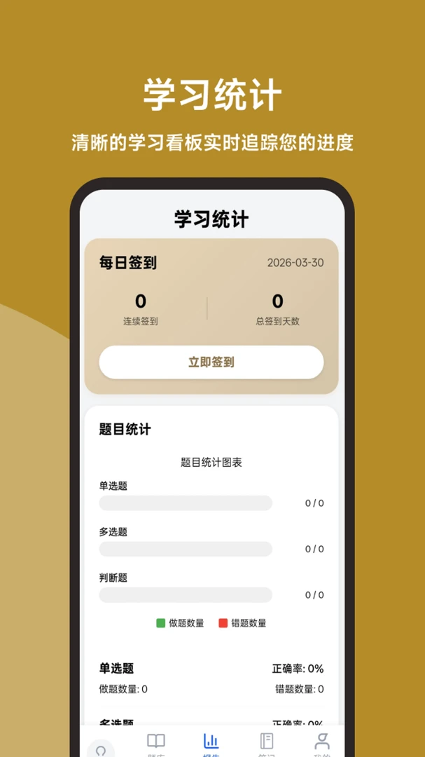 ��������ʦ���һ��ͨ2026�ٷ�����v1.0.0 �ٷ����ͼ3