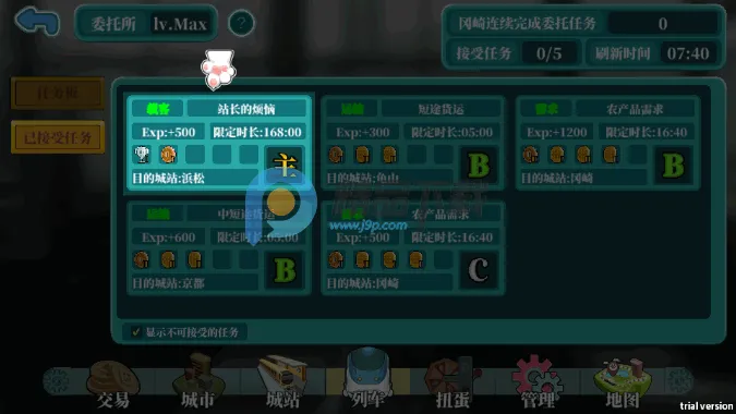 ��·ʱ�������ֻ���v1.0 ��Ѱ��ͼ1