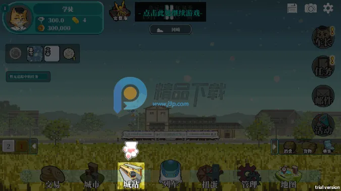 ��·ʱ�������ֻ���v1.0 ��Ѱ��ͼ2