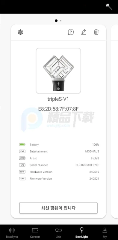 tripleS OFFICIAL LIGHT STICK应援(女团应援程序)v2.2.0 手机版截图1