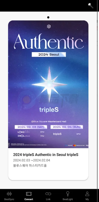 tripleS OFFICIAL LIGHT STICK应援(女团应援程序)v2.2.0 手机版截图0