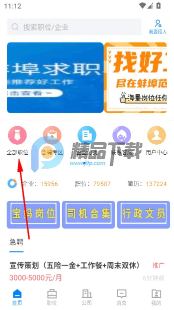 ������ֱƸ�����ֻ���v2.9.6 �ٷ����ͼ3
