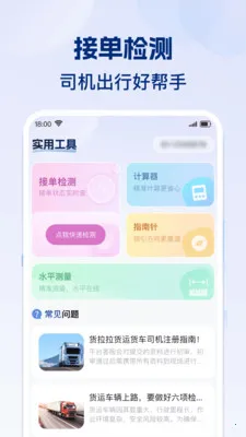 ʡʡ�˻���2026�ٷ�����v1.0.1 ��׿���ͼ3