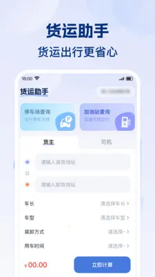 ʡʡ�˻���2026�ٷ�����v1.0.1 ��׿���ͼ2