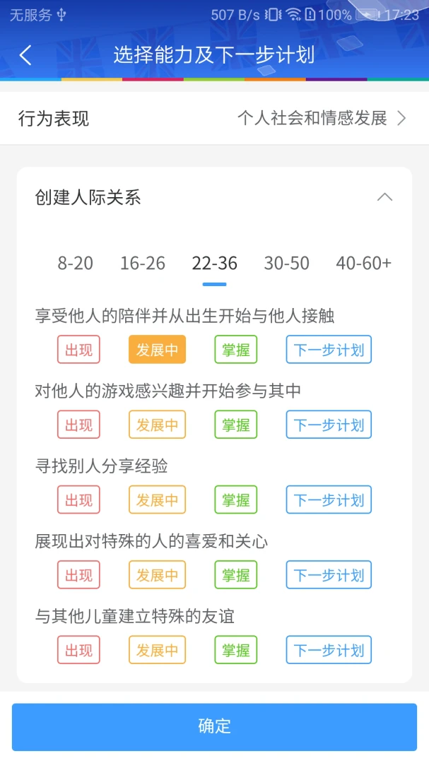 LearningStory ��ʦ��(��ʦ��ѧ����)v2.3.3 ��Ѱ��ͼ0