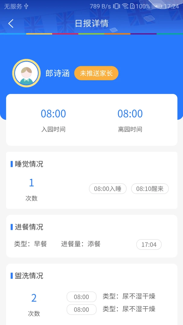 LearningStory ��ʦ��(��ʦ��ѧ����)v2.3.3 ��Ѱ��ͼ1