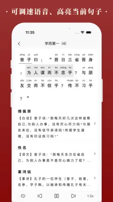 �����(����ѧϰ����)v1.6.7 �ٷ����ͼ1
