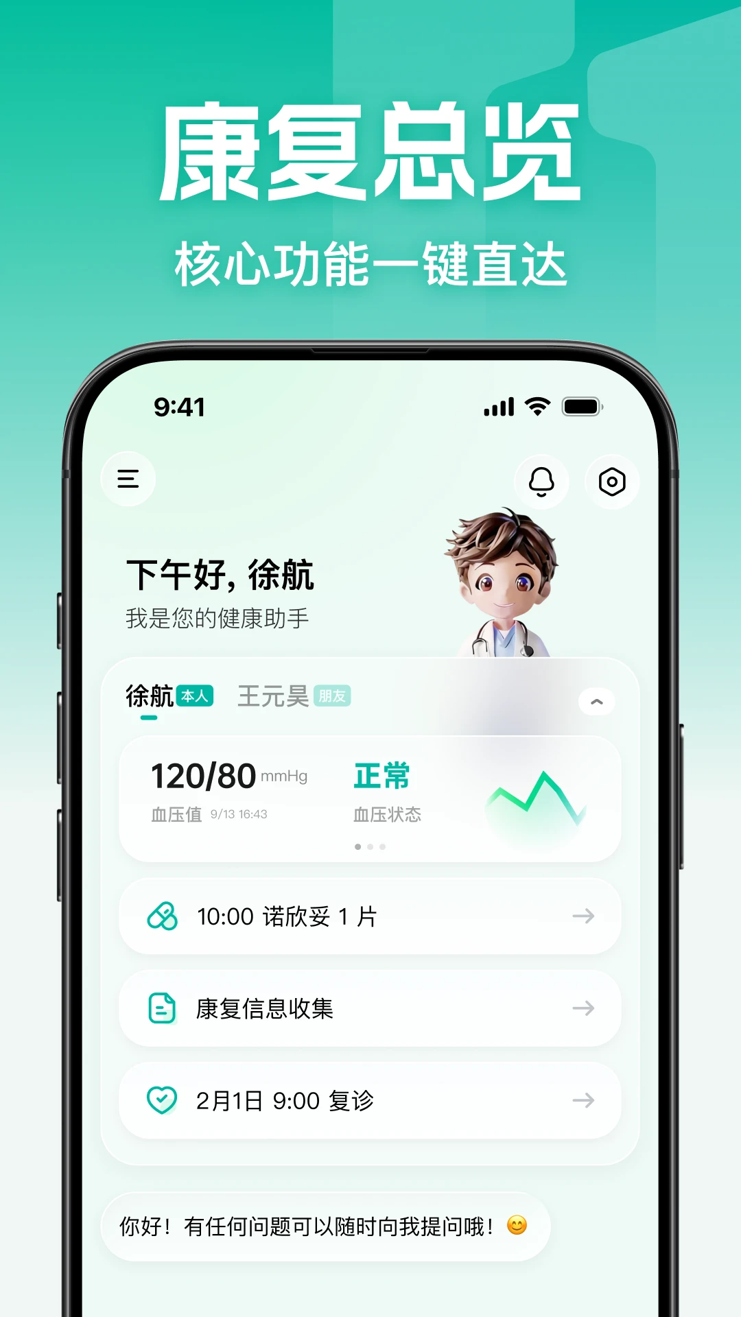 һŵ�İ�(�������APP)v1.1.1 �ֻ����ͼ0