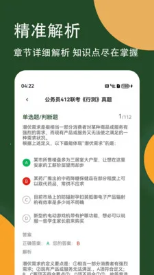 ����Ա�в⾫���(����Ա�������)v3.0.5 �ٷ����ͼ0
