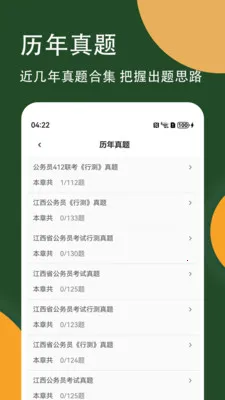 ����Ա�в⾫���(����Ա�������)v3.0.5 �ٷ����ͼ3