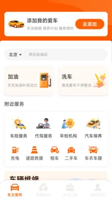 �����ó���(�ó����񹤾�)v1.2.0.2 ��Ѱ��ͼ2