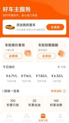 �����ó���(�ó����񹤾�)v1.2.0.2 ��Ѱ��ͼ3