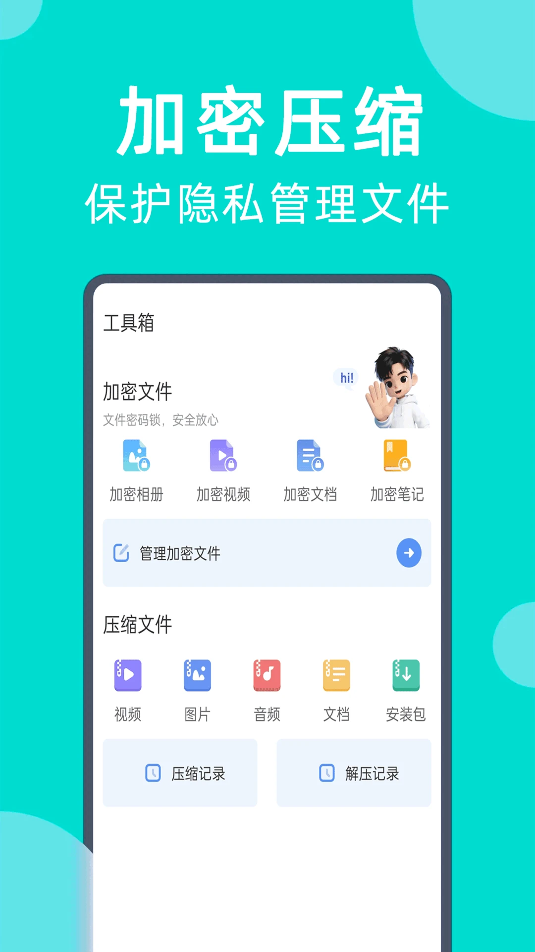 �ֻ����һ����¡2026�ٷ�����v1.011 ��׿���ͼ3
