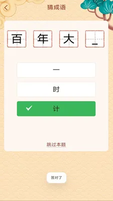 ����ϲ�ֲ������ֻ���v2.4.7.2 ��׿���ͼ1