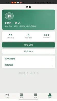 ɭ�����2026���°汾v1.0.2 �ֻ����ͼ1
